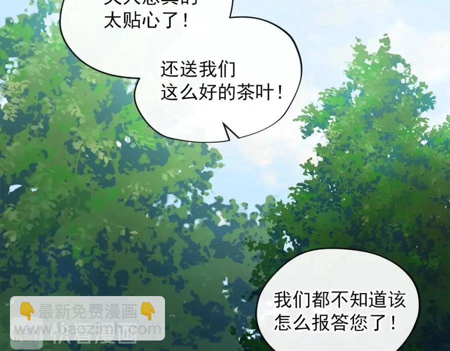 第9话 茶友132