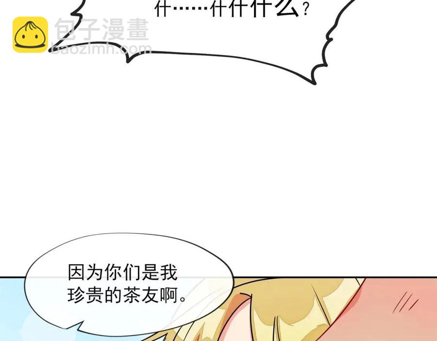 第9话 茶友136