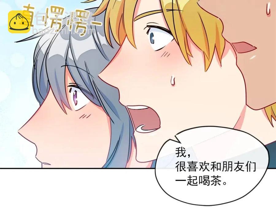 第9话 茶友137