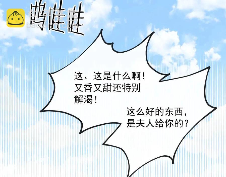 第9话 茶友181