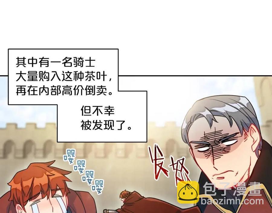 第9话 茶友184