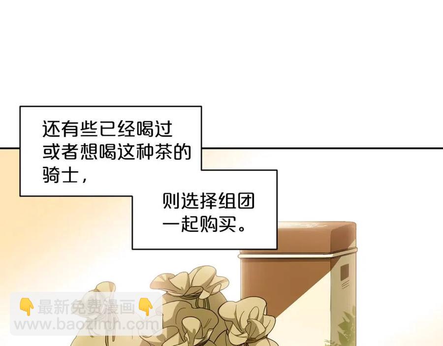 第9话 茶友186