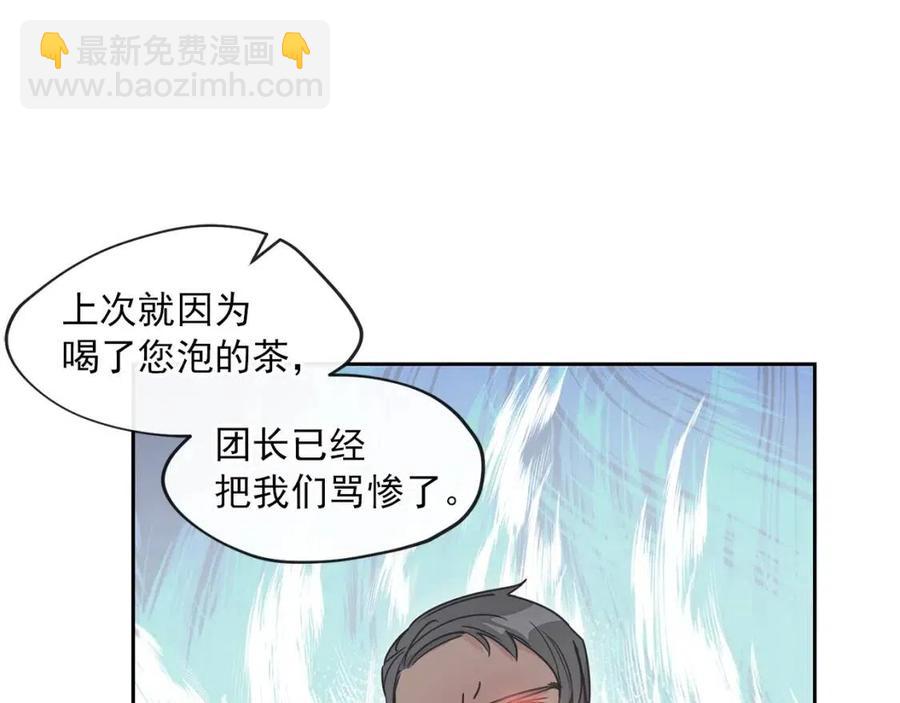 第9话 茶友55