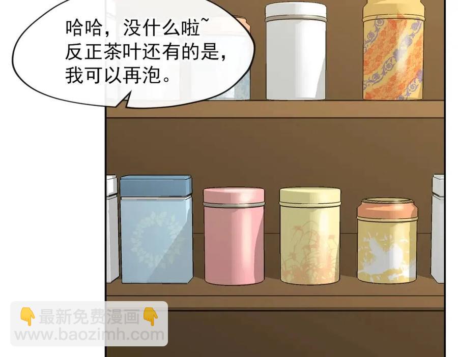 第9话 茶友82