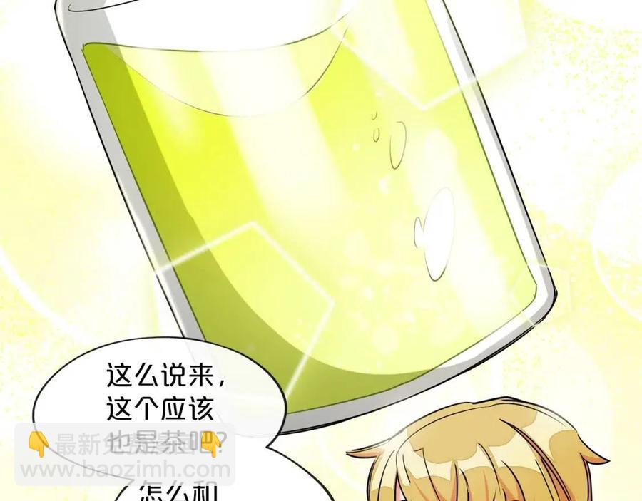 第9话 茶友85
