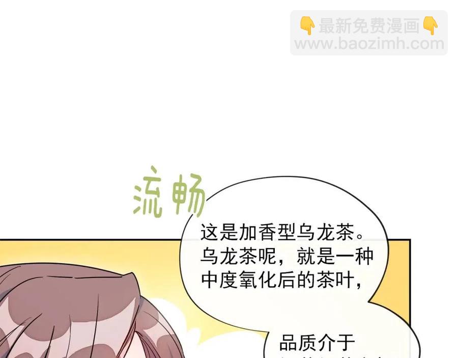 第9话 茶友88