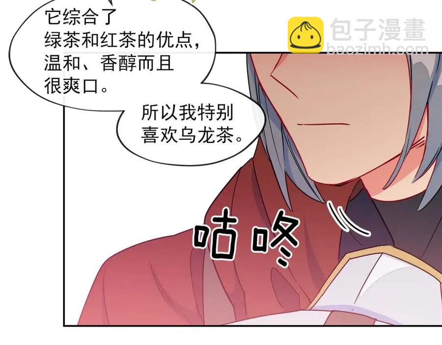 第9话 茶友90