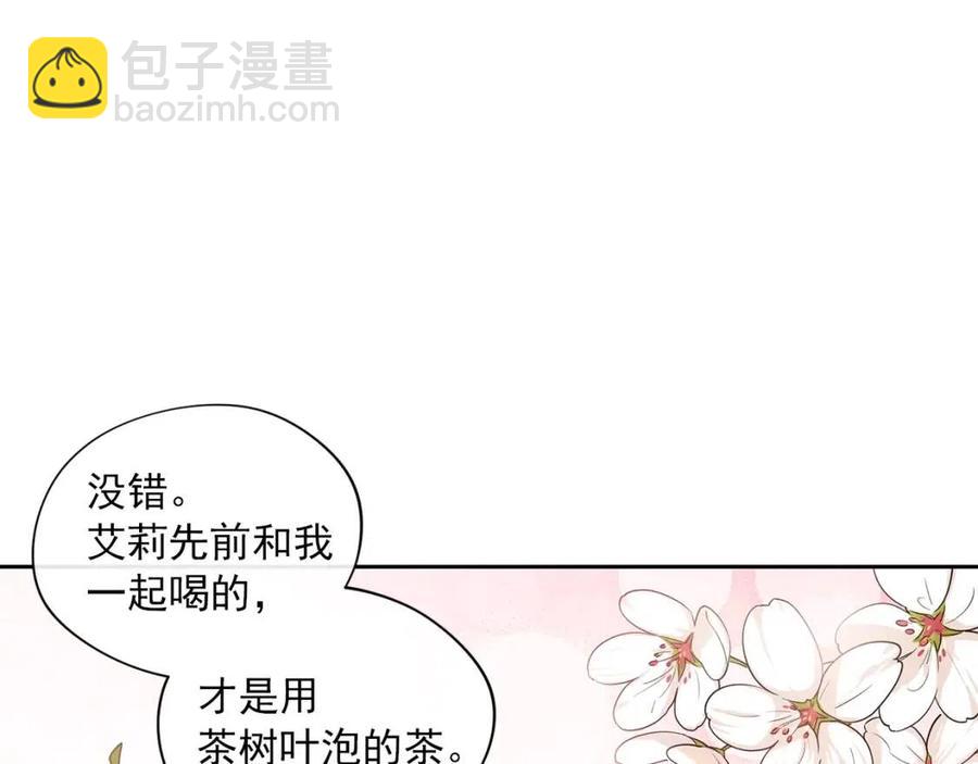 第10话 公爵的邀请100