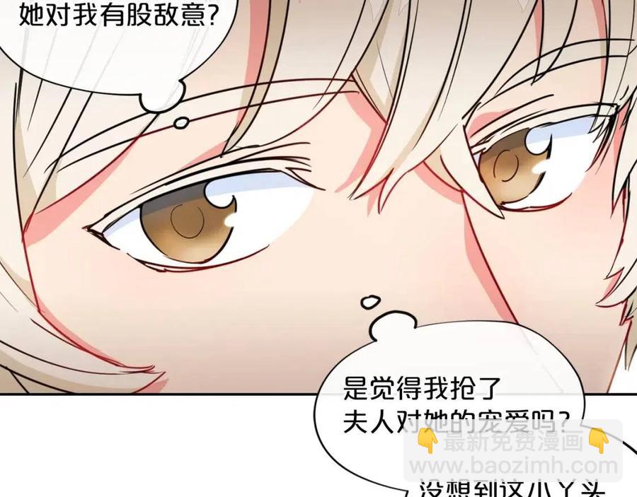第10话 公爵的邀请108