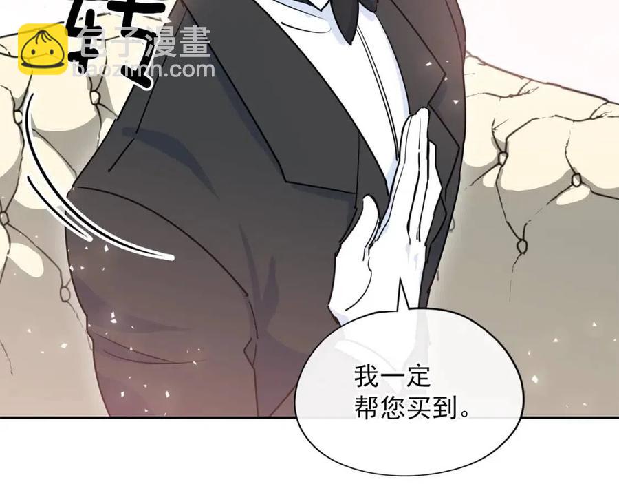 第10话 公爵的邀请111