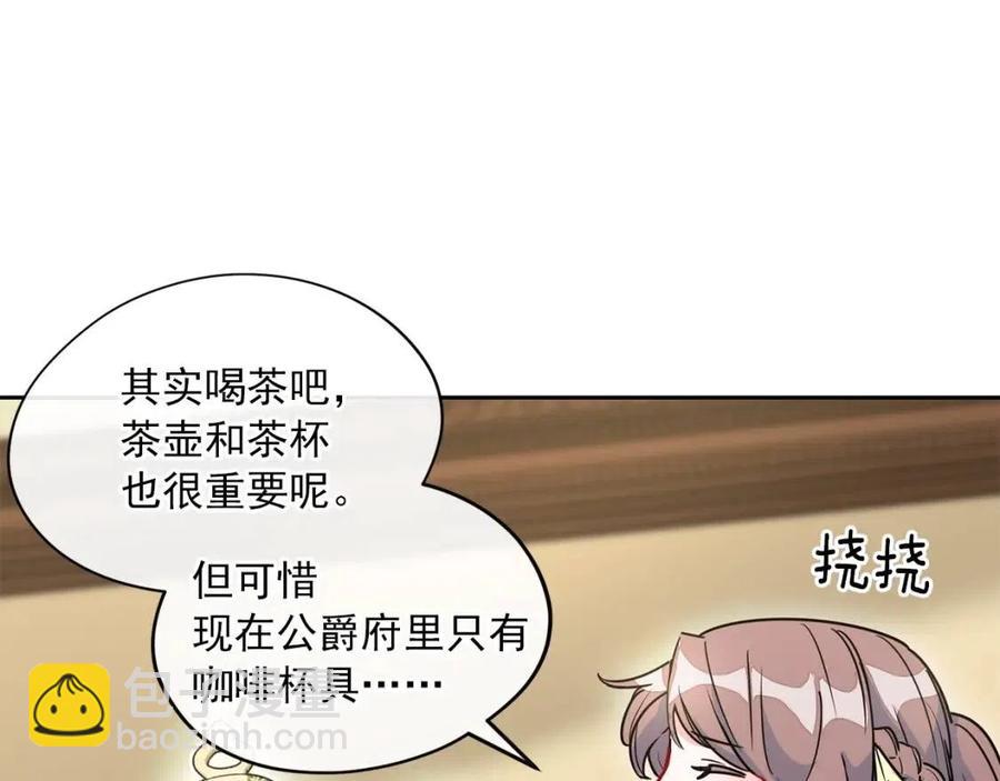 第10话 公爵的邀请113