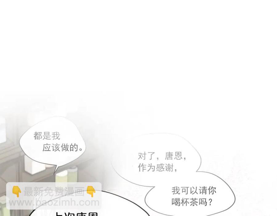 第10话 公爵的邀请8
