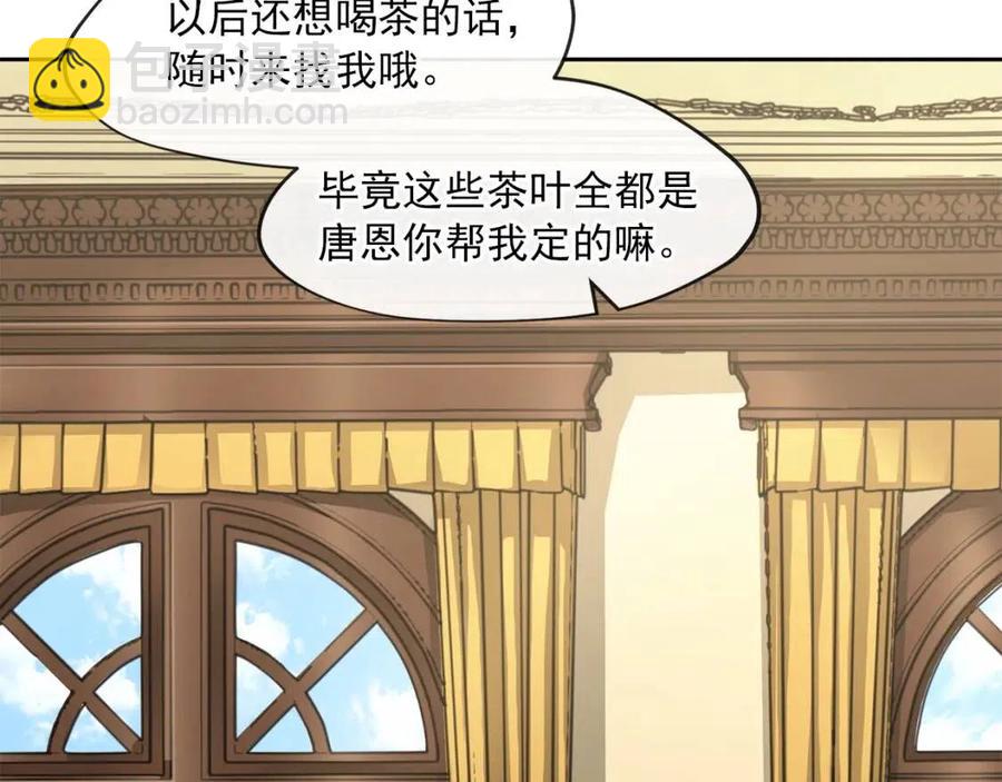 第10话 公爵的邀请92