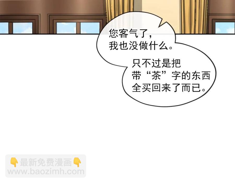 第10话 公爵的邀请93