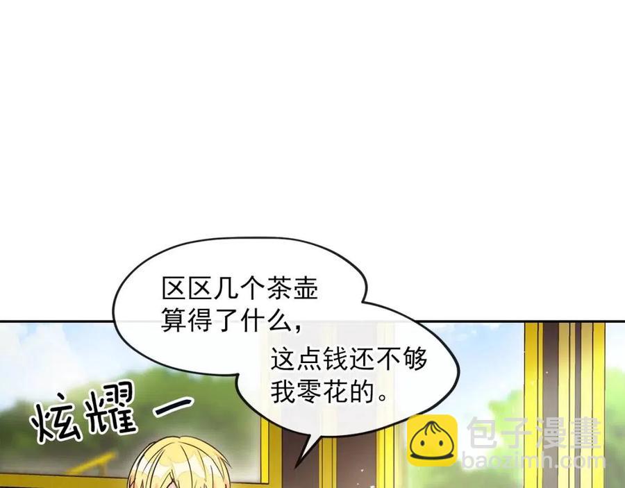 第11话 一起逛街104