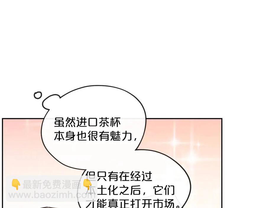 第11话 一起逛街141
