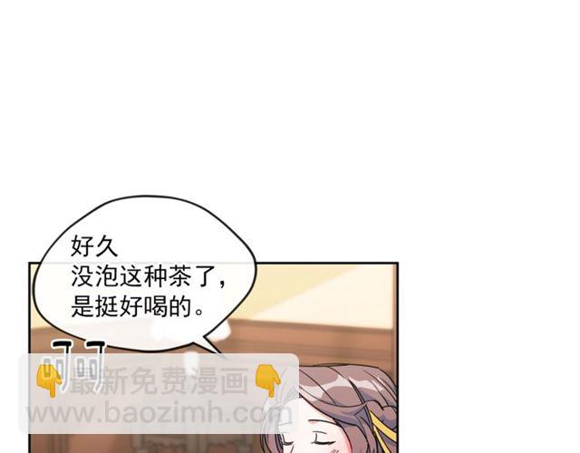 第12话 红茶配牛奶141