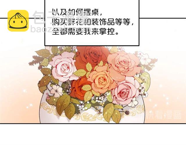 第12话 红茶配牛奶32