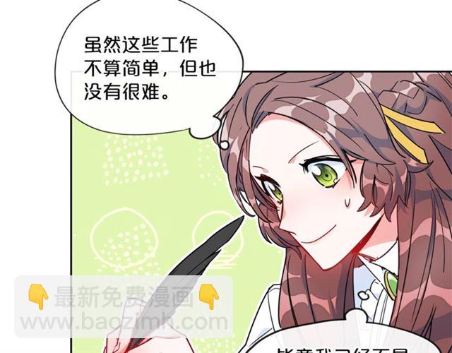 第12话 红茶配牛奶37