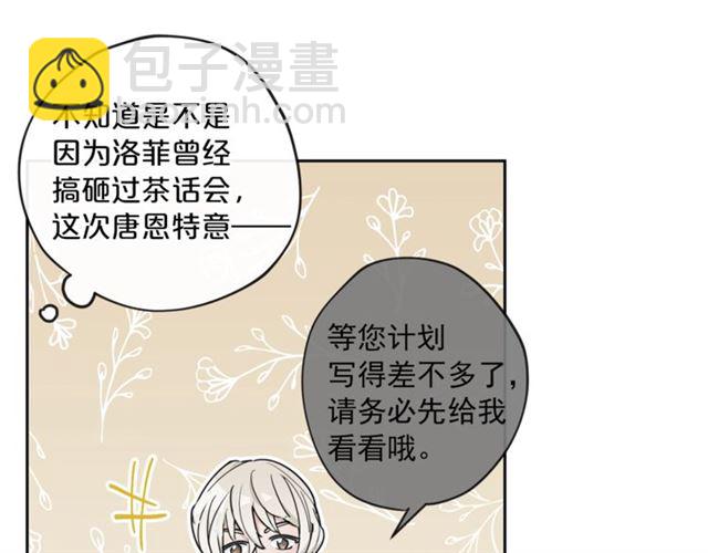 第12话 红茶配牛奶42
