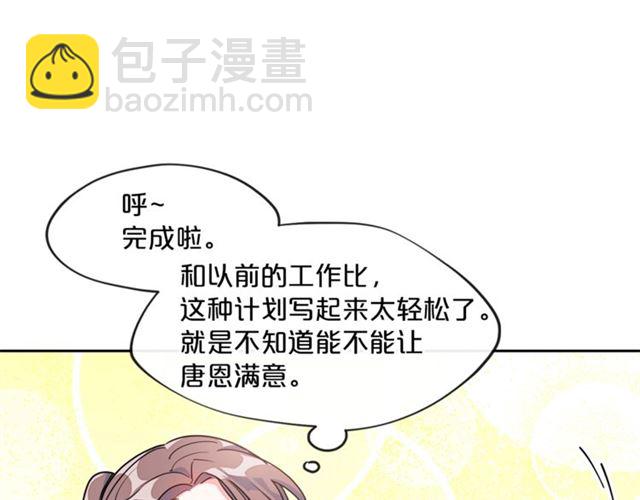 第12话 红茶配牛奶46