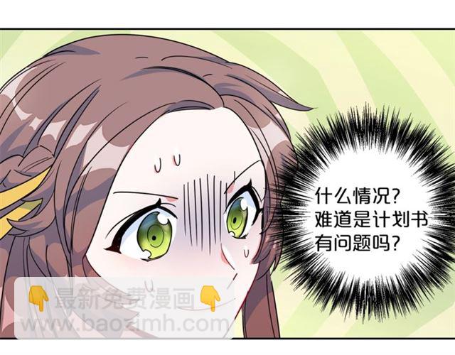 第12话 红茶配牛奶61