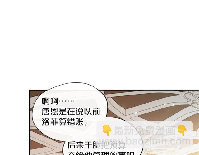 第12话 红茶配牛奶67