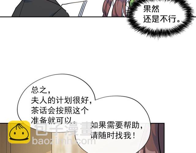 第12话 红茶配牛奶76