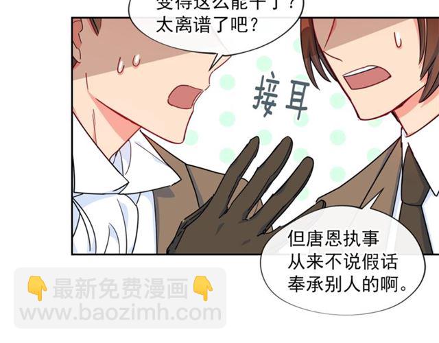 第12话 红茶配牛奶78
