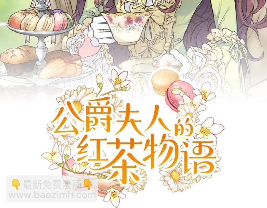 第13话 奶香味的茶？1