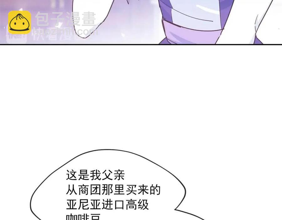 第13话 奶香味的茶？10
