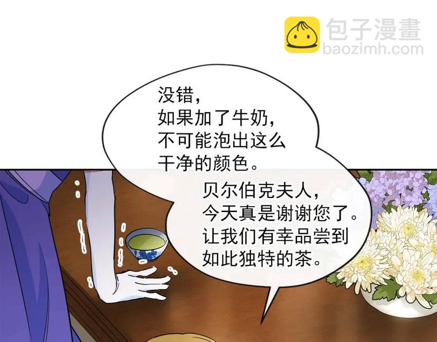 第13话 奶香味的茶？101