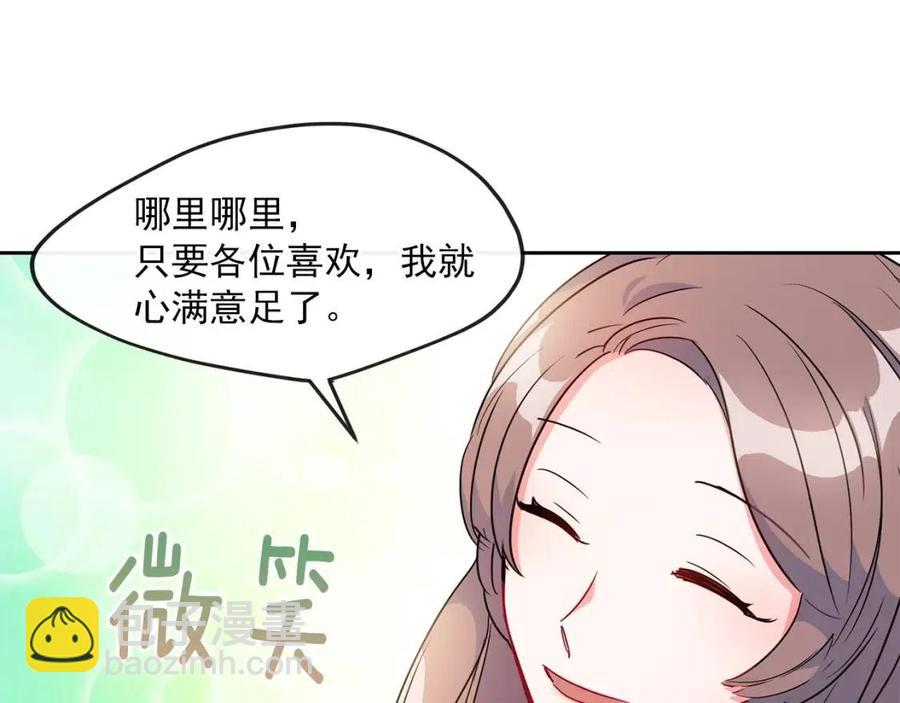 第13话 奶香味的茶？107