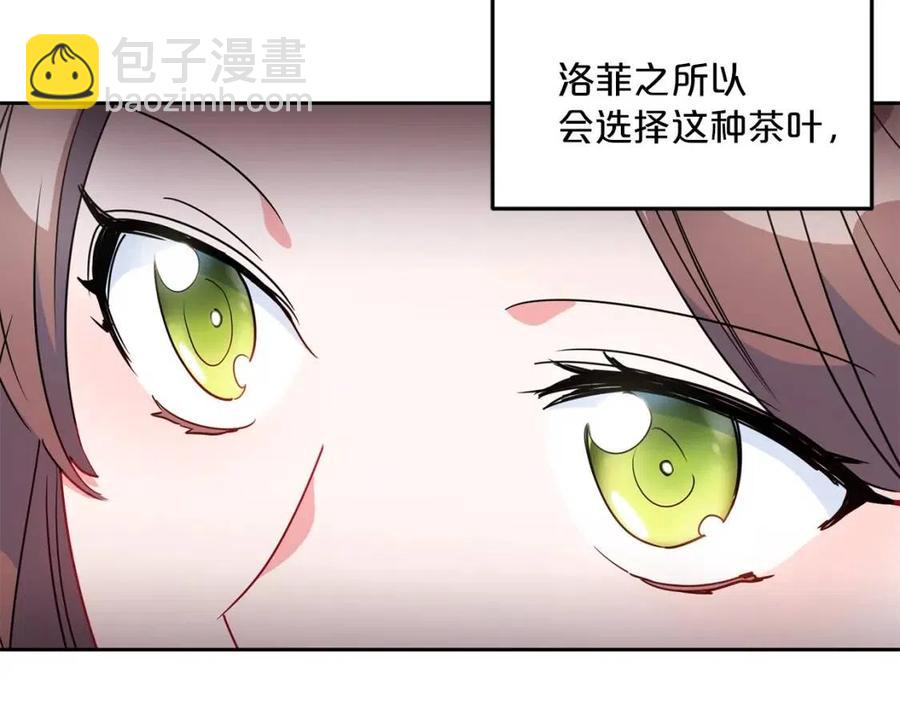 第13话 奶香味的茶？109