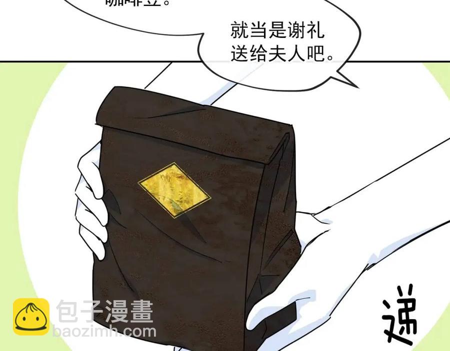 第13话 奶香味的茶？11