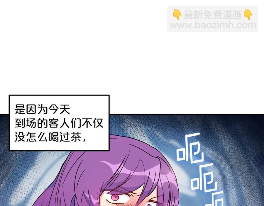 第13话 奶香味的茶？111