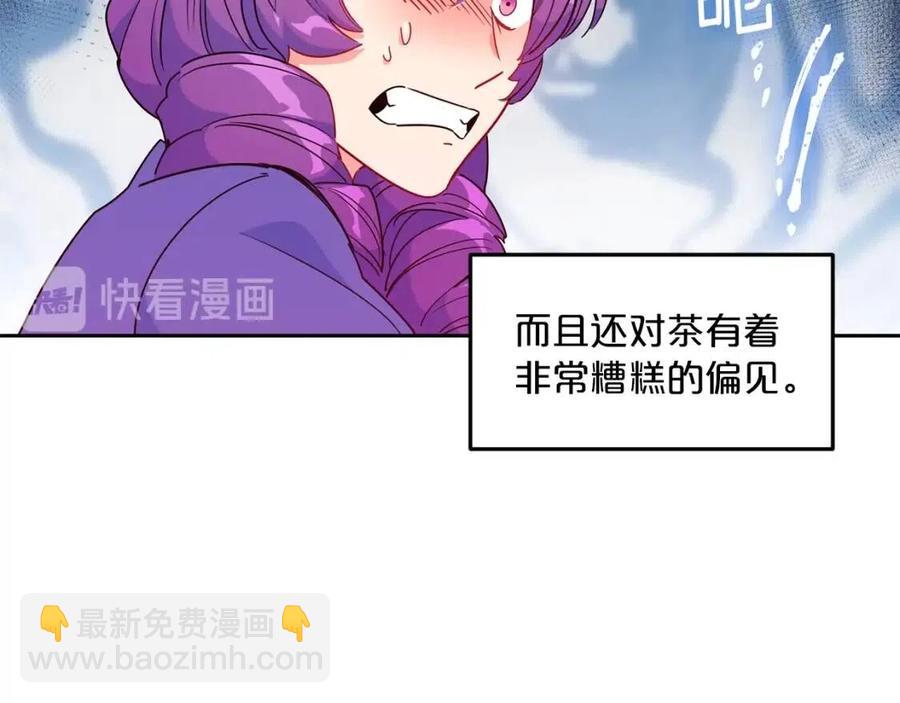 第13话 奶香味的茶？112