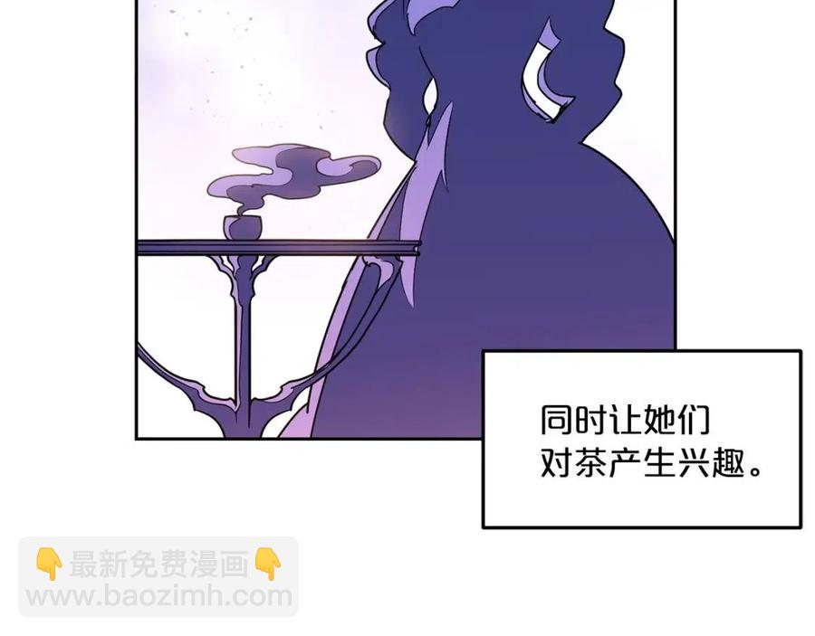 第13话 奶香味的茶？114