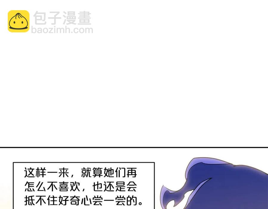 第13话 奶香味的茶？115