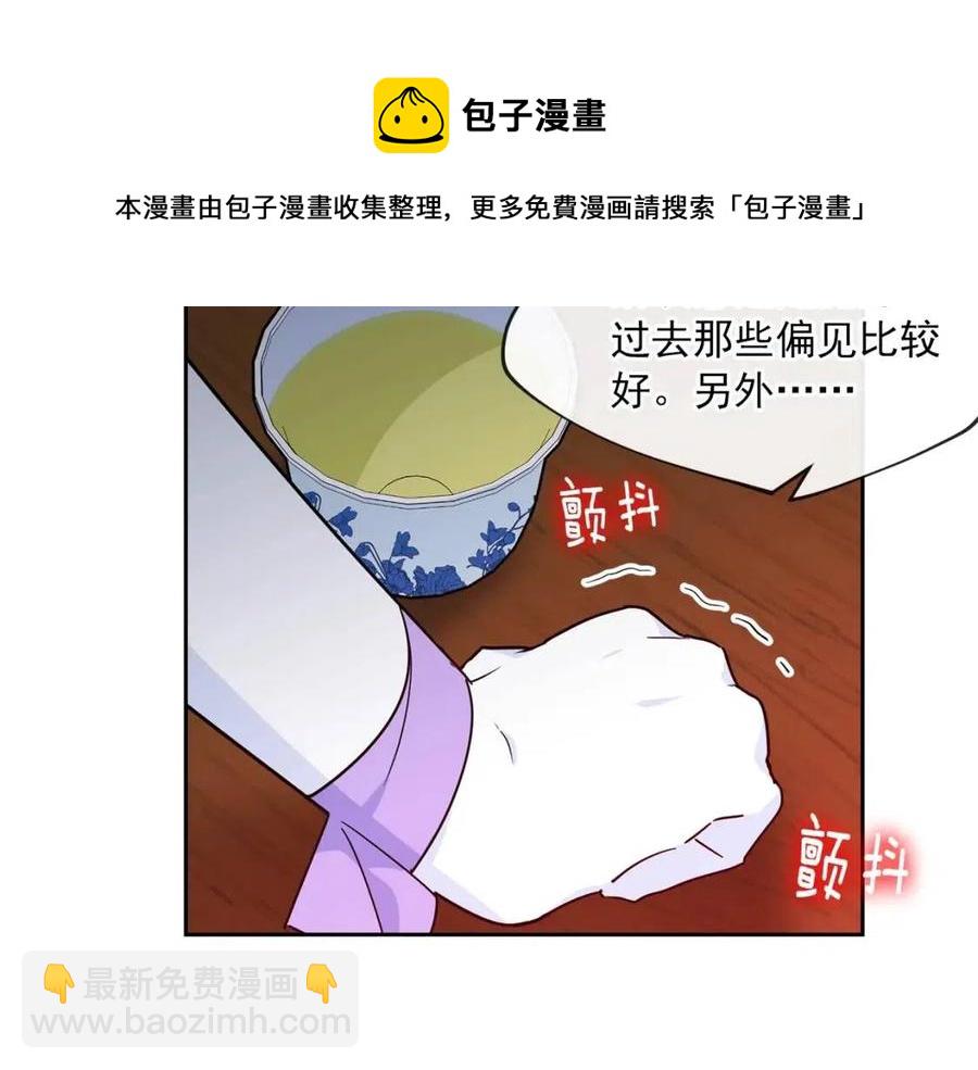 第13话 奶香味的茶？119