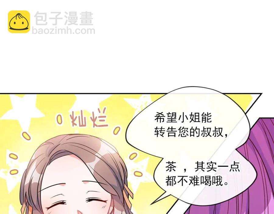 第13话 奶香味的茶？120