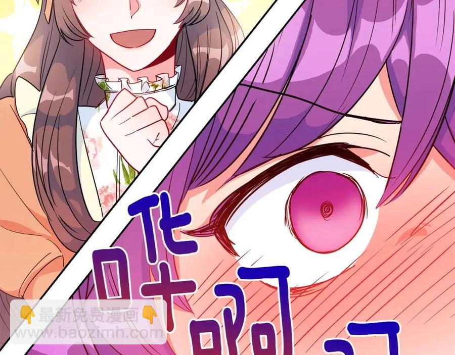 第13话 奶香味的茶？121