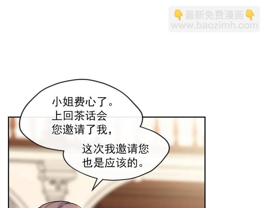 第13话 奶香味的茶？13