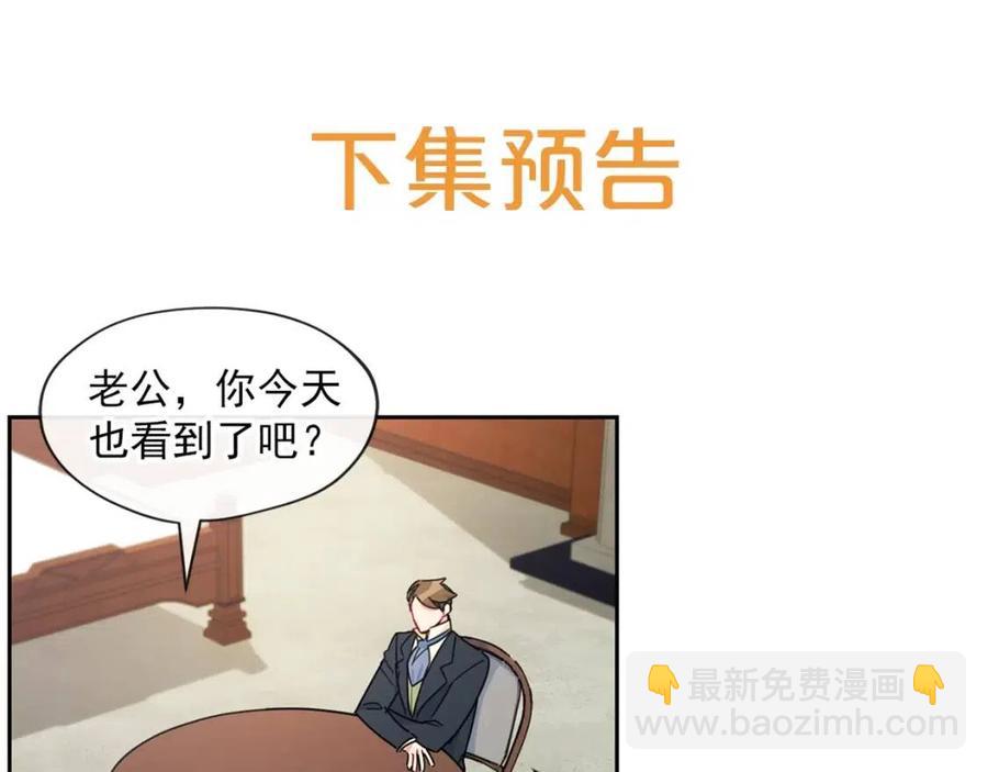 第13话 奶香味的茶？138