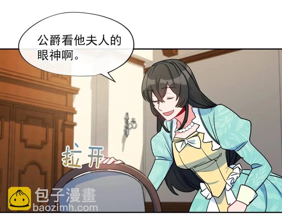 第13话 奶香味的茶？140