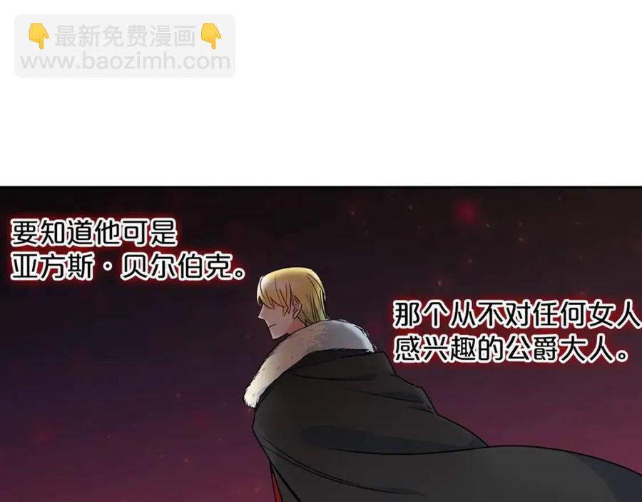 第13话 奶香味的茶？141