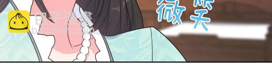第13话 奶香味的茶？143