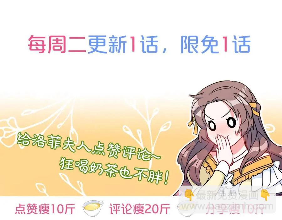 第13话 奶香味的茶？145