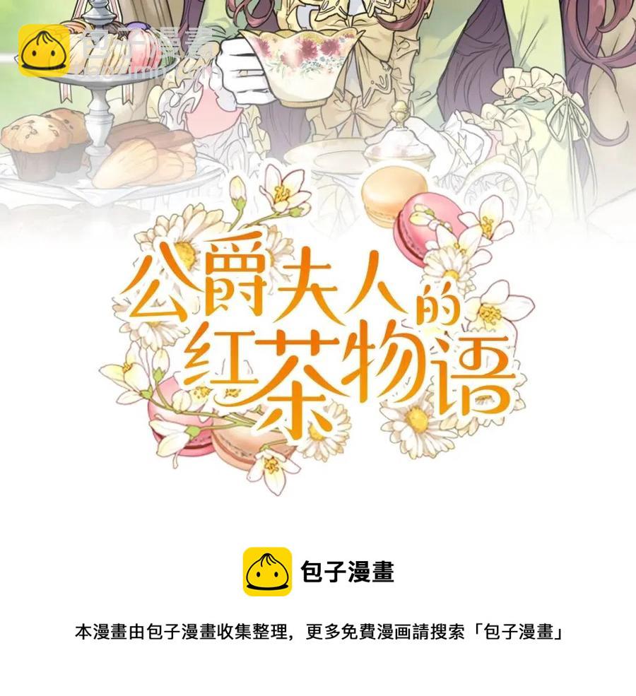 第13话 奶香味的茶？147