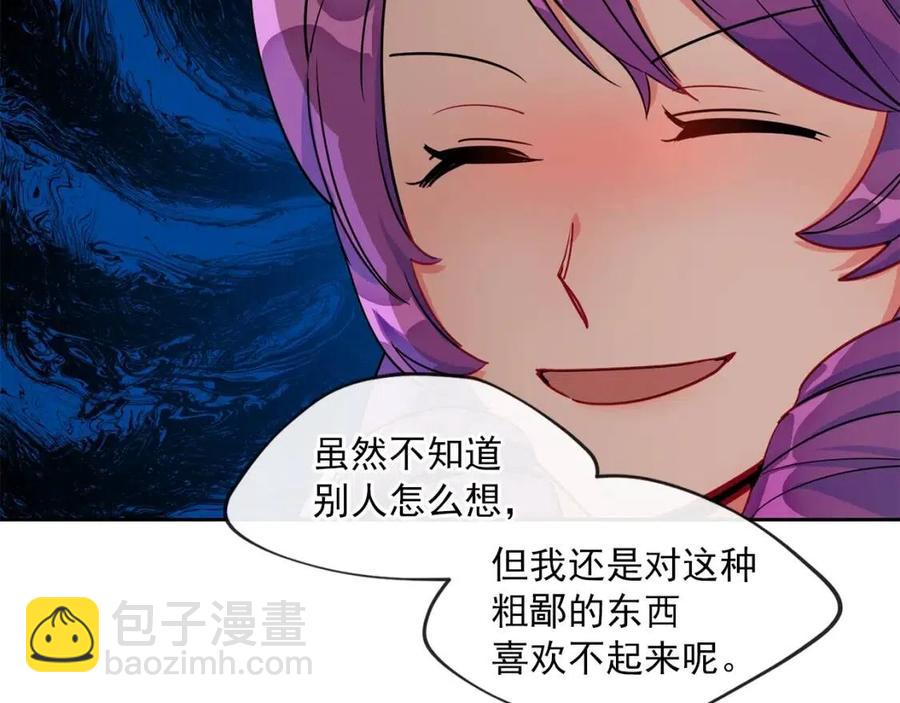 第13话 奶香味的茶？16